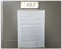  2024Ÿ12659 泲 â â 2 33, 103 4402ȣ (âǪ)   Ʈ