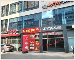  2024Ÿ88151  ϱ  105, 1110ȣ      ,繫ǰ