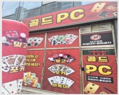  2024Ÿ88151  ϱ  105, 1110ȣ      ,繫ǰ