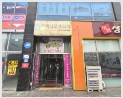  2024Ÿ��84975 ���� ���ֽ� ��ȭ�� 204, ��1�� ��1�� ��119ȣ (��������,�ϳ���������)   ��,�繫�ǰ��