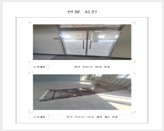  2024Ÿ4460  ȱ Ϸ Ϸη 62, 5501ȣ     ,繫ǰ