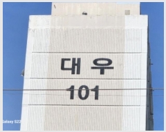  2024Ÿ54133  õ 2 55, 101 7704ȣ     Ʈ