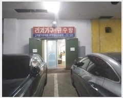  2024Ÿ38580  ֽ ϻ걸 3 70, 1 141ȣ    ,繫ǰ