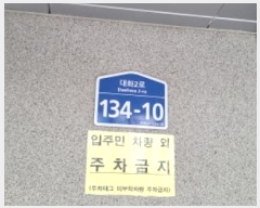 2024Ÿ86276   ϻ꼭 ȭ2 134-10, 101 4402ȣ    ټ,