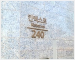  2024Ÿ87231   ϻ꼭 Ųؽ 240, 105 151504ȣ (ȭ,ȭŲؽ)   Ʈ