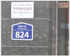  2024Ÿ8474  ֽ å 824, 191906ȣ (͵,ֵ̺ǽ)     ǽڰ