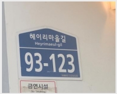  2024Ÿ85075  ֽ ź ̸ 93-123, ̵ 1110ȣ (̸ܳ)   ,繫ǰ