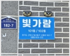  2024Ÿ��80100 ��� ����� �ϻ굿�� ��ǳ�� 182-7, 2�� 1��101ȣ (ǳ��,������)   �ټ���,������