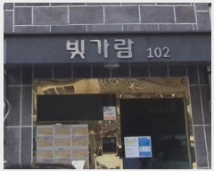  2024Ÿ��80100 ��� ����� �ϻ굿�� ��ǳ�� 182-7, 2�� 1��101ȣ (ǳ��,������)   �ټ���,������