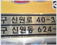  2024Ÿ9224   籸 ſ 40-36, 2202ȣ (ſ,ٿº)    ,繫ǰ