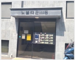  2024Ÿ��79193 ��� ���ֽ� �̷���310���� 254, 102�� 3��301ȣ (���е�,���Ÿ��)    �ټ���,������