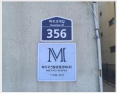  2024Ÿ85556  ֽ Ͽ 356, 3302ȣ      ټ,