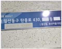  2024Ÿ��83420 ��� ����� �ϻ굿�� ź�߷� 430, 1002�� 5��504ȣ (�߻굿,�߻긶������Ʈ)   ����Ʈ���