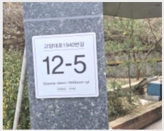  2024Ÿ��86832 ��� ����� ���籸 ������1940���� 12-5, 3��301ȣ     �ټ���,������