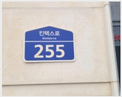  2024Ÿ6003   ϻ꼭 Ųؽ 255, 103 7706ȣ (ȭ,ϻ𿥽Ƽī̺)   ǽڰ