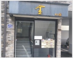  2024Ÿ74181   ϻ굿 Ӹ2 51-63, 101 301ȣ (ǳ,)   ټ,