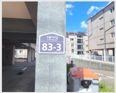  2024Ÿ75511  ֽ ٸ 83-3,  202ȣ (ߴ絿,Ͽ콺)    ټ,