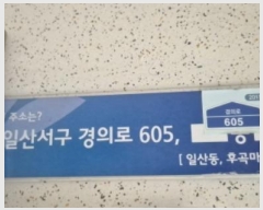  2024Ÿ��78848 ��� ����� �ϻ꼭�� ���Ƿ� 605, 1205�� 4��402ȣ (�ϻ굿,�İ��12��������Ʈ)   ����Ʈ���