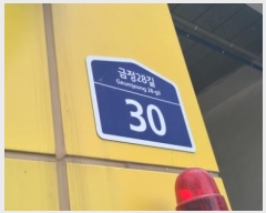  2024Ÿ��86184 ��� ���ֽ� ����28�� 30, 7��709ȣ (���̵�,���̾Ƹ���)     ���ǽ��ڰ��