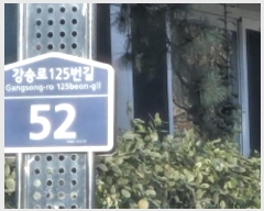  2024Ÿ87316   ϻ굿 ۷125 52, 612 2205ȣ (鼮,򵹸)   ټ,