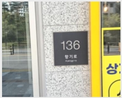  2024Ÿ81448   籸  136, 1102ȣ (⵿,)    ,繫ǰ