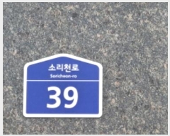  2024Ÿ86771  ֽ Ҹõ 39, 121228ȣ (ߴ絿,ũ׶)     ܵ(ȣ)