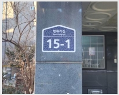  2024Ÿ87637  ֽ ٱ 15-1, 1,2,3,407ȣ (ߴ絿,Ŭ )    ټ,