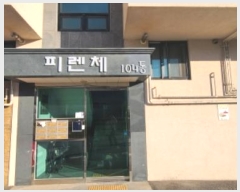  2024Ÿ82489  ֽ ̷310 56-51, 104 1102ȣ (е,Ƿü4)    ټ,