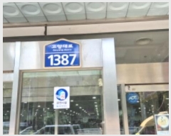  2024Ÿ6423   籸  1387, 1167ȣ (絿,ھ)    ,繫ǰ