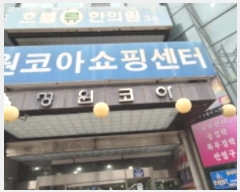  2024Ÿ6423   籸  1387, 1167ȣ (絿,ھ)    ,繫ǰ