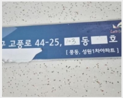  2024Ÿ8252   ϻ굿 ǳ 44-25, 103 5503ȣ (ǳ,Ʈ)   Ʈ