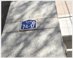  2024Ÿ86351   ϻ굿 ϻ 74-17, 7715ȣ (鼮,ι븮)    ǽڰ