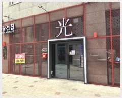  2024Ÿ��5571 ��� �Ȼ�� �ܿ��� ����1�� 70, 1��111ȣ (���ܵ�,����ü)    ��,�繫�ǰ��