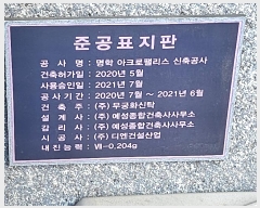  2024Ÿ��110280 ��� �Ⱦ�� ���ȱ� ��õ�� 87, 6��603ȣ (�Ⱦ絿,���о�ũ���Ӹ���)    ���ǽ��ڰ��