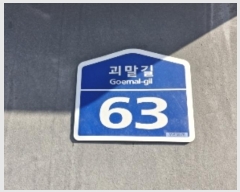  2024Ÿ108348  ǿս  63, 2203ȣ (ﵿ,ġ)     ټ,