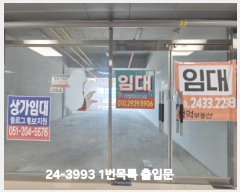  2024Ÿ��3993 �λ� ������ ��������8��10���� 38, 1�� 2��208ȣ (������,�÷����ó׸�)    ��,�繫�ǰ��