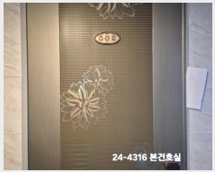  2024Ÿ��4316 �λ� ���ϱ� ��������1389���� 13-7, 5��502ȣ      �ټ���,������