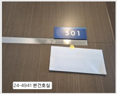  2024Ÿ��4941 �λ� ���ϱ� ���з�17���� 76-10, 1�� 5��501ȣ (�ϴܵ�,�ְ��๰)    �ټ���,������