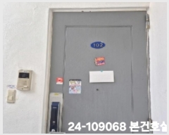  2024Ÿ��109068 �λ� �ϱ� ������ 1240-69 1��102ȣ      �ټ���,������