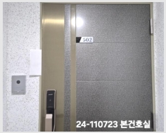  2024Ÿ��110723  ���ǽ��ڰ��