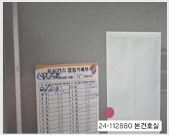  2024Ÿ��112880  �ٸ��󰡰��