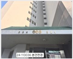  2024Ÿ��113036 �λ� �ϱ� ȿ���� 40, 603�� 14��1404ȣ (�ݰ,�ݰ�6�����ְ�����Ʈ)    ����Ʈ���