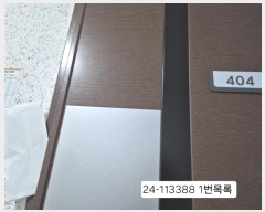  2024Ÿ��113388 �λ� ��� ����223���� 24, 4��101��404ȣ (������,��󿪰溸��Ʈ����)     ����Ʈ���