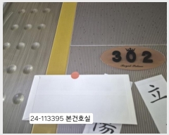  2024Ÿ��113395 �λ� ��� ���ߴ��330���� 7-14, 3��302ȣ (�ַʵ�,�ξ��Ӹ���)     �ټ���,������