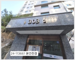  2024Ÿ��113661 �λ� �ϱ� ��õ��276���� 21, 303�� 6��602ȣ (������,�����̽�Ʈ)    ����Ʈ���