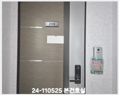  2024Ÿ��110525 �λ� ��� �����87���� 77, 2��208ȣ (������,��ũ����11��)     ����Ʈ���