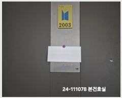  2024Ÿ��111078 �λ� ���ϱ� �ϽŹ����� 400, 115�� 20��2003ȣ (�ϴܵ�,�ϴܵ��������̺����Ʈ)    ����Ʈ���