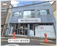  2024Ÿ��112897 �λ� ���ϱ� �ϴܵ� 500-60       �ܵ�����,�����ð��