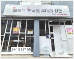  2024Ÿ��112897 �λ� ���ϱ� �ϴܵ� 500-60       �ܵ�����,�����ð��