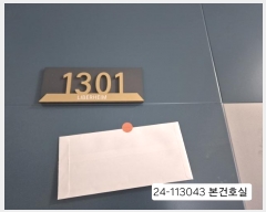  2024Ÿ��113043 �λ� ������ ���׾ձ�13���� 53, 201�� 13��1301ȣ (����2��,���׸��������������ֻ���)    ����Ʈ���